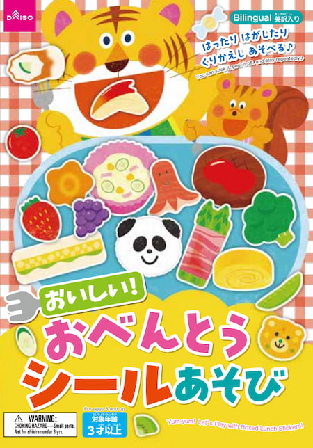 2024-01｜そうさくシールあそびシリーズ