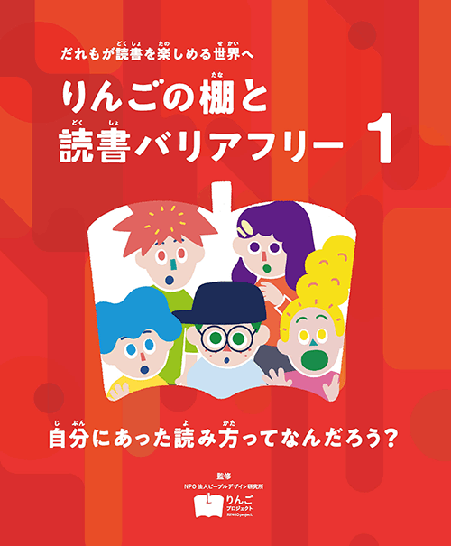 2025-01｜りんごの棚