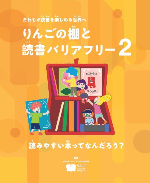 2025-01｜りんごの棚