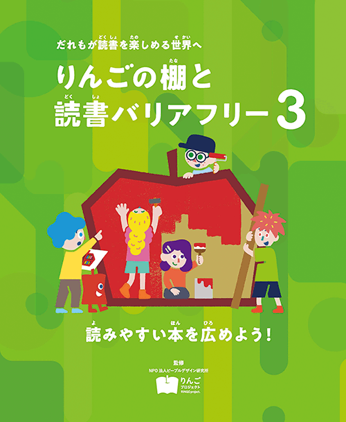 2025-01｜りんごの棚