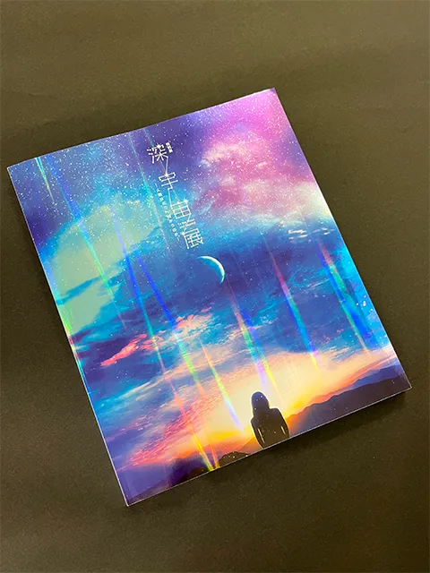 特別展「深宇宙展 ～人類はどこへ向かうのか　To the Moon and Beyond」公式図録
