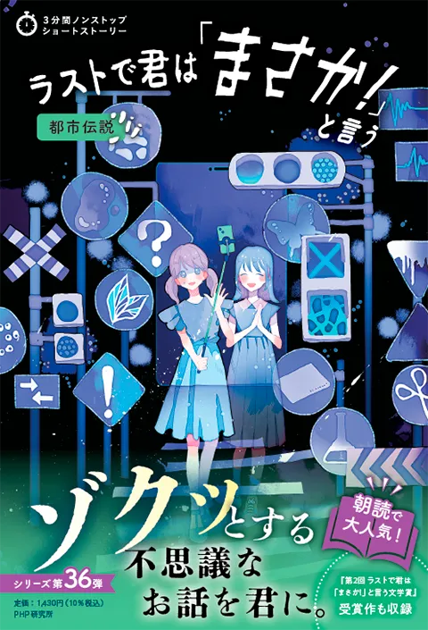 2025-09｜ラス君都市伝説