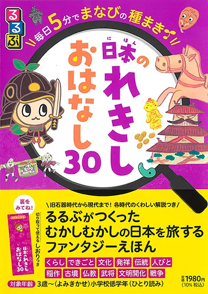 2026-03｜日本のれきしおはなし30
